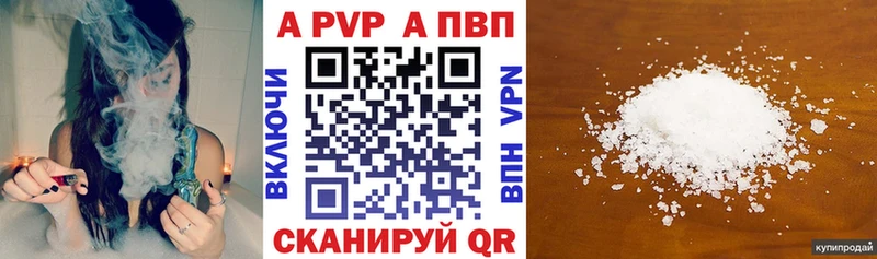 A-PVP СК  Купить  Камызяк 