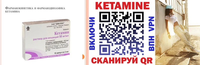 Кетамин VHQ  Купить где  Камызяк 