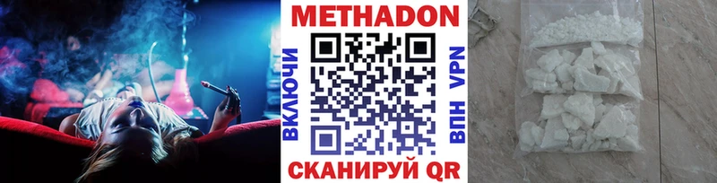 Метадон кристалл  Купить где  Камызяк 