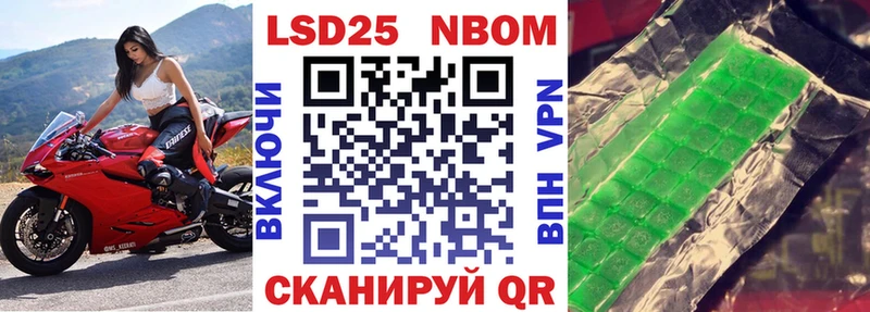 Марки 25I-NBOMe 1,8мг  Купить  Камызяк 